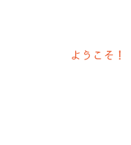 パソコンに向かって仕事をする人参マンの吹き出し